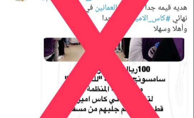 المتطوعون العمانيون في قطر ينفون ما يُتداول عبر حسابات “مغرضة”