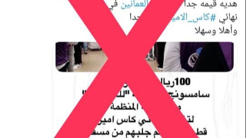 المتطوعون العمانيون في قطر ينفون ما يُتداول عبر حسابات “مغرضة”