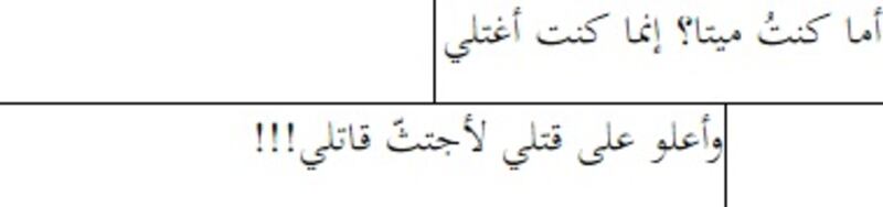 البنيات الأسلوبية في: تحولات… أعشاب الرماد لعبدالله البردونيّ
