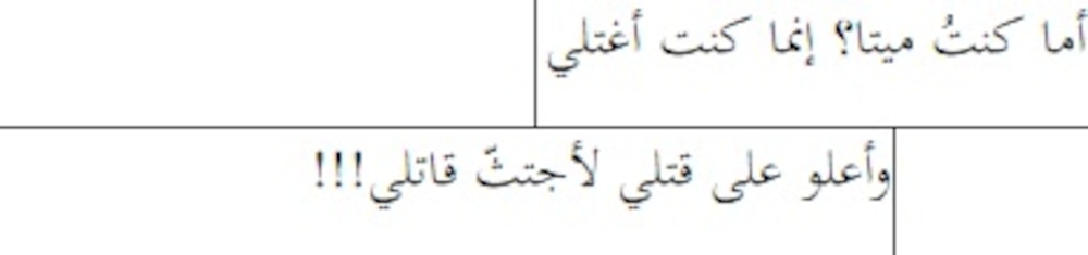 البنيات الأسلوبية في: تحولات… أعشاب الرماد لعبدالله البردونيّ