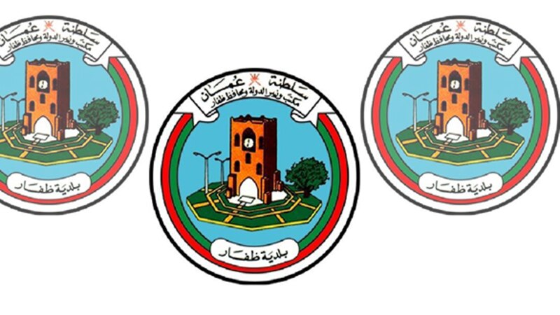 بلدية ظفار تصدر إعلانا عن اللوحات الإرشادية وتُلوّح بالإجراءات