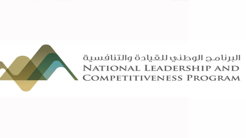 بمباركة سامية… إطلاق البرنامج الوطني للقيادة والتنافسية