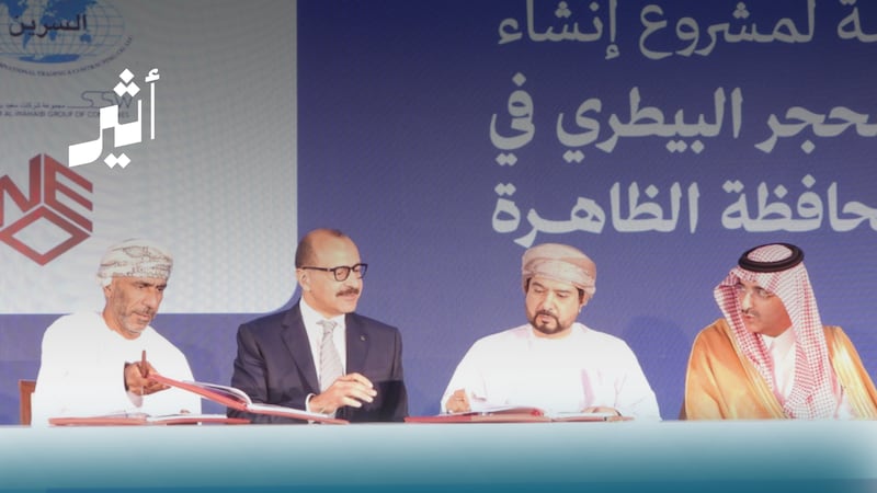 شركات عُمانية وسعودية ستنفذ مشروعات جديدة في “اقتصادية الظاهرة”