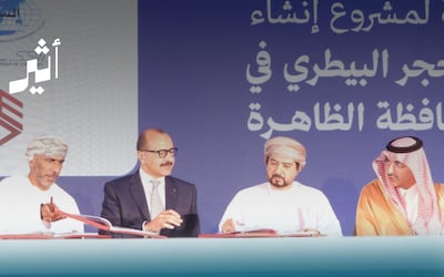 شركات عُمانية وسعودية ستنفذ مشروعات جديدة في “اقتصادية الظاهرة”