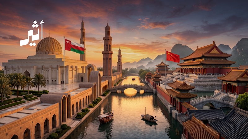 48 عامًا من العلاقات الدبلوماسية العُمانية الصينية: كيف مهّدت الزيارات الرسمية الطريق لشراكة إستراتيجية؟