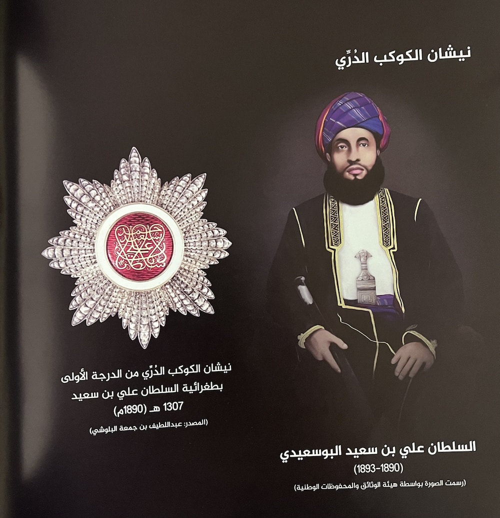 بدأ منحه قبل أكثر من 170 عامًا، وتوقف في 1964؛ نيشان “الكوكب الدُرِّي” ماذا تعرف عنه؟