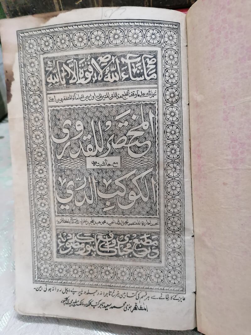 ناجم المقحوصي.. شخصية عُمانية برزت دينيًا واجتماعيًا