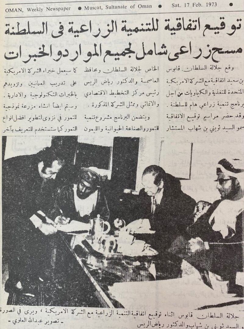 معلومات عن الدكتور الذي استعان به السلطان قابوس للنهوض بسلطنة عمان اقتصاديًا