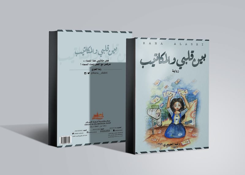 من الهواية إلى الاحتراف: عُمانية تصمم أغلفة كُتُب كُتَّاب خليجيين وعرب