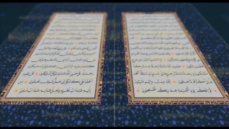 للذين يقرأون بطريقة برايل: تدشين نسخة خاصة لكم من “مصحف مسقط”