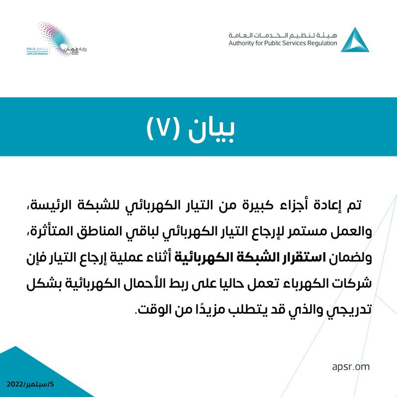 منذ 1:30 ظهرًا حتى العودة التدريجية المتواصلة: مشاهد من الانقطاع المفاجئ للكهرباء