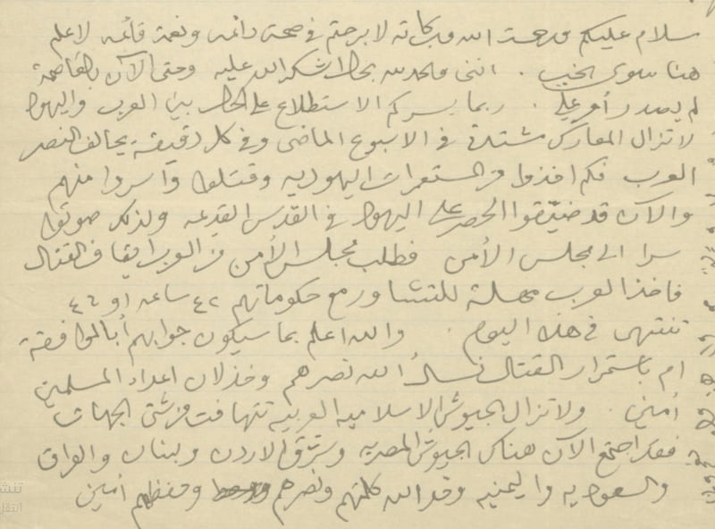 العُمانيون لم ولن ينسوها: نماذج من تفاعلهم مع القضية الفلسطينية منذ ثلاثينيات القرن الماضي