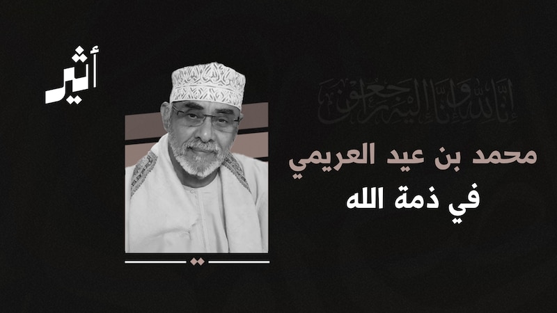 ترجّل محمد عيد عن مشهد الطين