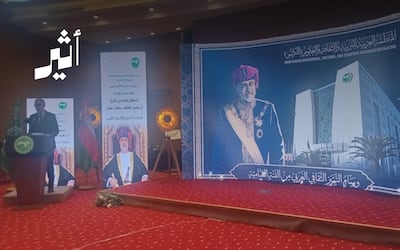 سفيرنا في تونس يتسلم الوسام الذي منحته الألكسو لجلالة السلطان