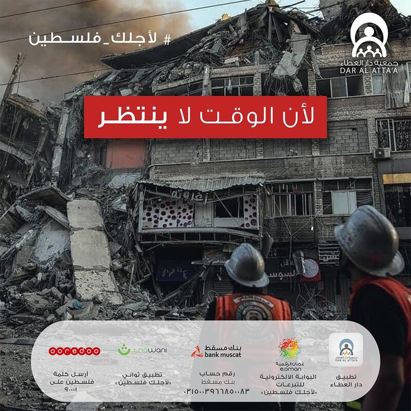 دار العطاء تدشن حملة “لأجلكِ فلسطين”