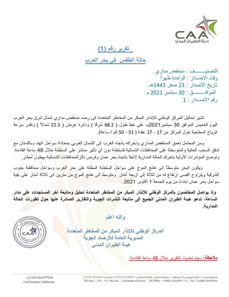 “شاهين” لن يُمحى من الذاكرة.. وهنا مساره منذ الإعلان الأول حتى “تنفُّس الصعداء”