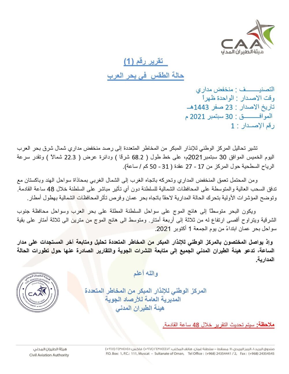 “شاهين” لن يُمحى من الذاكرة.. وهنا مساره منذ الإعلان الأول حتى “تنفُّس الصعداء”