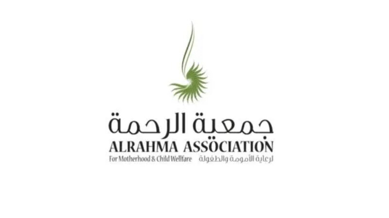 للمتعففين: معرض لكسوة عيد الأضحى من جمعية الرحمة