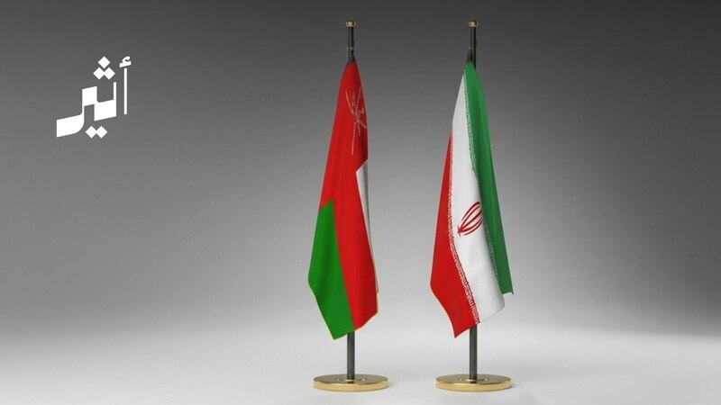 عُمان وإيران تشكلان فريق عمل للتوصل لاتفاق بشأن الإدارة المستقبلية للملاحة في هرمز