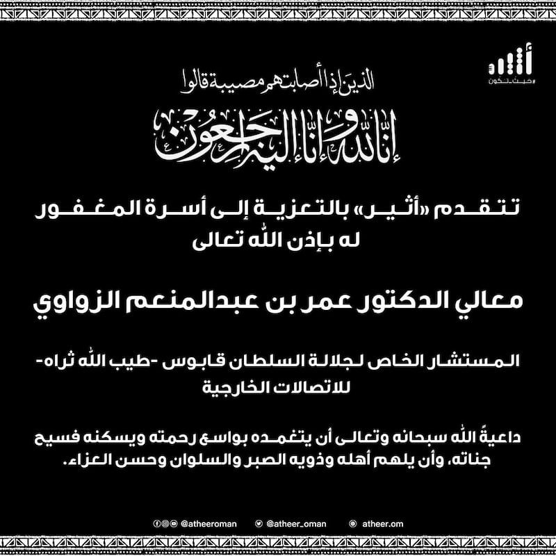 بالصور: معلومات عن عمر الزواوي؛ الطبيب الذي أحب عالم السياسة والمال