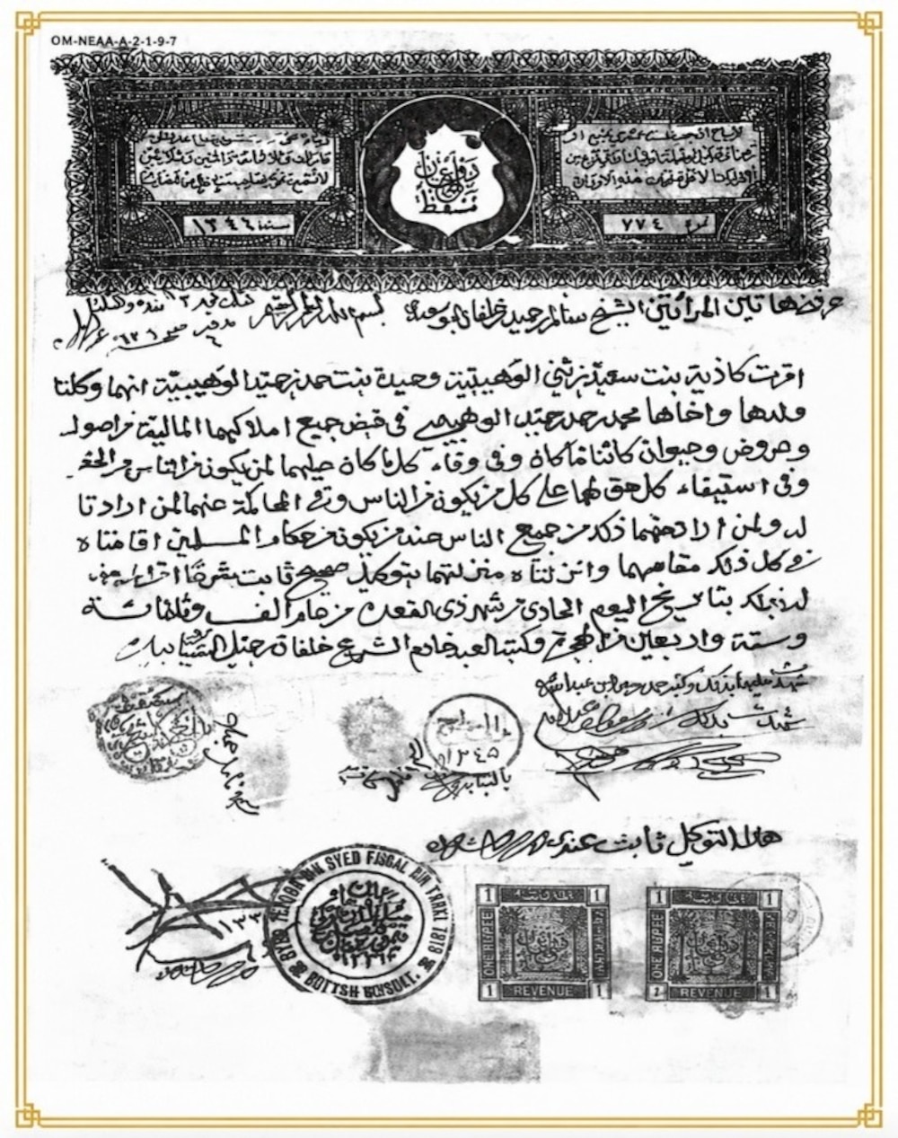 وثيقة شرعية تعود إلى عام 1346هـ عندما كان قاضيًا في مطرح