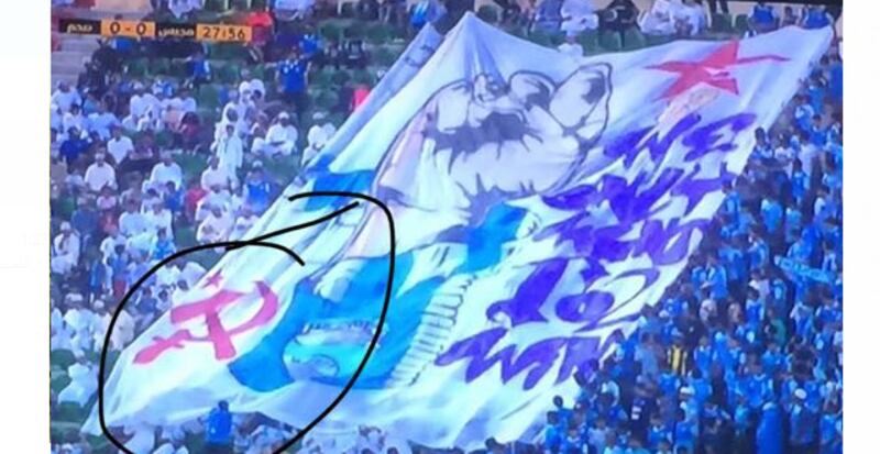 شعار لـ “حزب شيوعي” في مدرجات أحد الأندية المحلية…ومسؤول في رابطة جماهيره يوضح الحقيقة