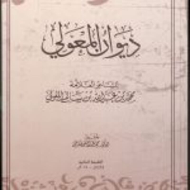 إصدارات جديدة لوزارة التراث والثقافة2017م