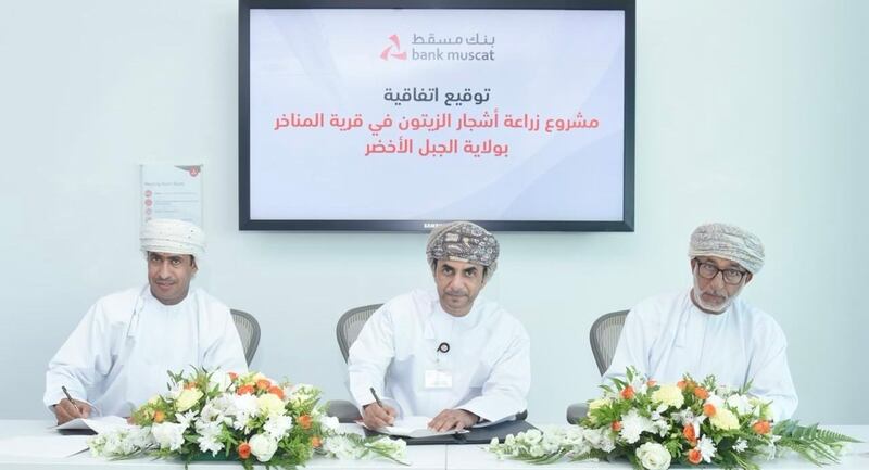 بنك مسقط يوقّع اتفاقية شراكة لزراعة 300 شجرة زيتون في الجبل الأخضر