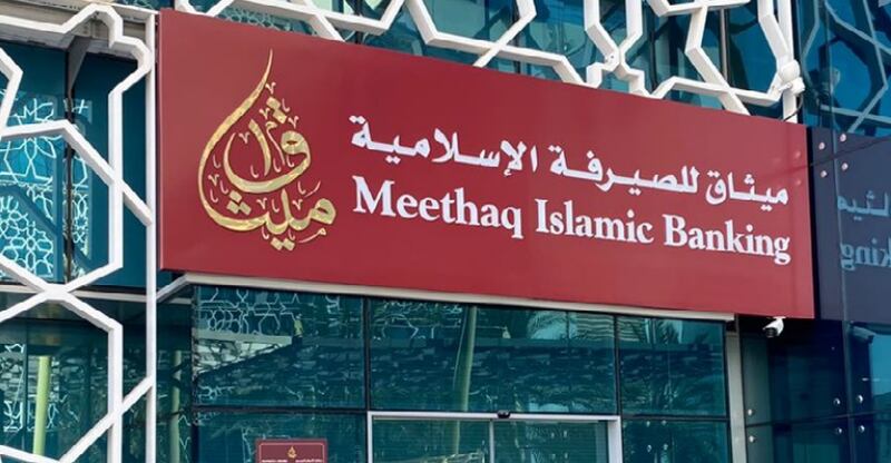 يتضمن استرداد قيمة الرسوم السنوية: ميثاق للصيرفة الإسلامية يقدم عرضًا خاصًا لحاملي البطاقات الائتمانية 
