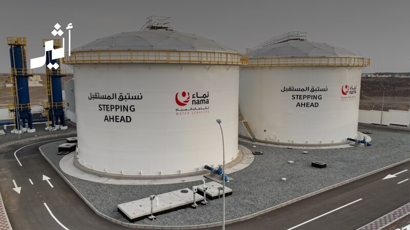 بالأرقام: “نماء لخدمات المياه” توسّع خدماتها في شمال الشرقية
