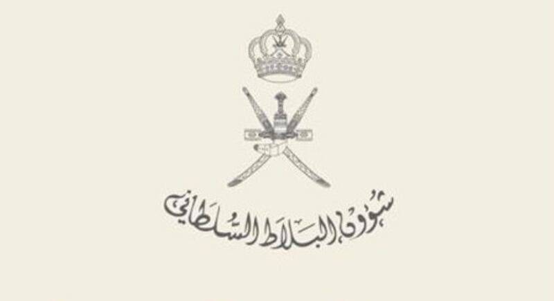 شؤون البلاط السلطاني ينال جائزة من مؤسسة أوروبية