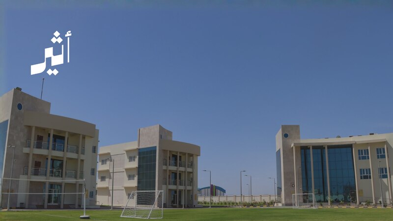 شراكة حكومية وخاصة تثمر عن مستشفى متكامل لعلاج الإدمان في صحار