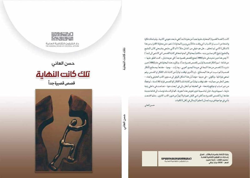 قامات مضيئة عبر “أثير”: الأديب والصحفي العراقي حسن العاني