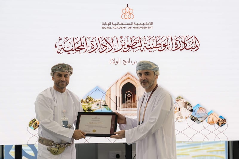 الأكاديمية السلطانية للإدارة تختتم “برنامج الولاة” لتطوير الإدارة المحلية