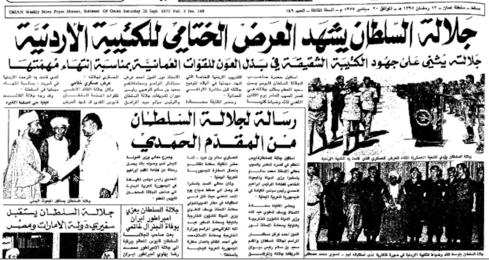 بالصور: لماذا تُعدّ العلاقة العمانية الأردنية نموذجًا مميزًا؟