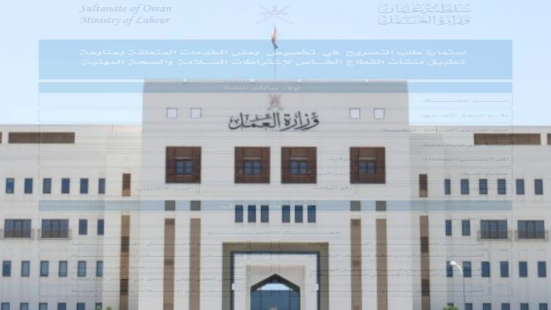 خدمات في وزارة العمل سيقوم بها القطاع الخاص