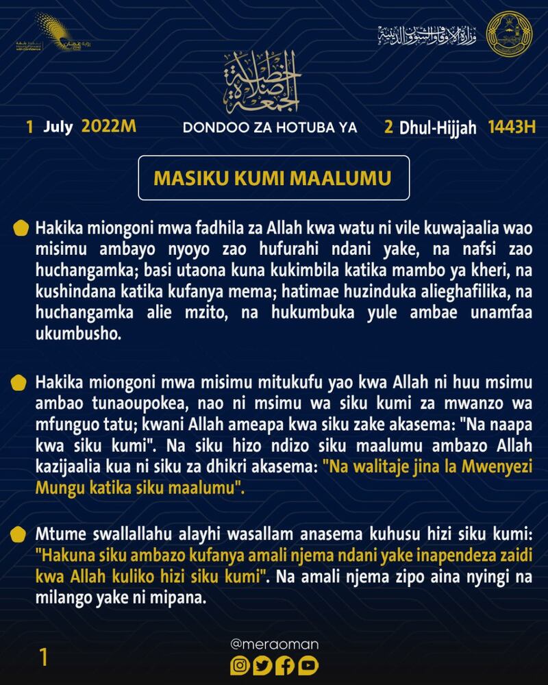 ملخص بـ4 لغات لخطبة الجمعة اليوم