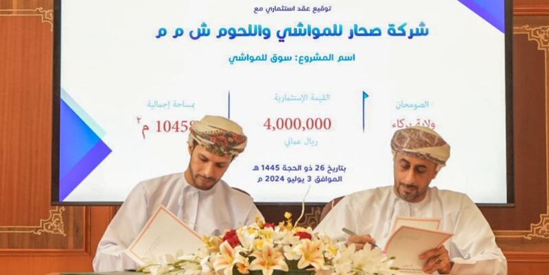 إضافة استثمارات بأكثر من 7 ملايين ريال في جنوب الباطنة