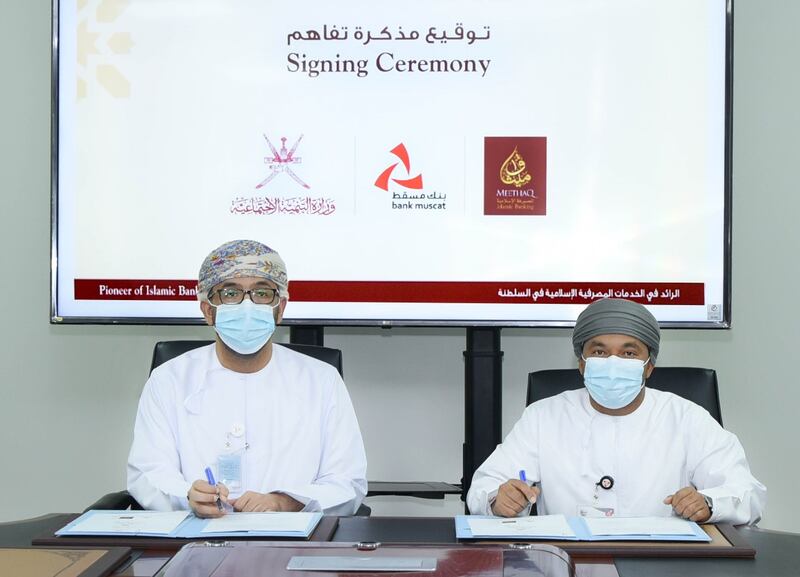 لجمع الهبات والتبرعات: التنمية الاجتماعية وميثاق للصيرفة الإسلامية يوقعان مذكرة تفاهم