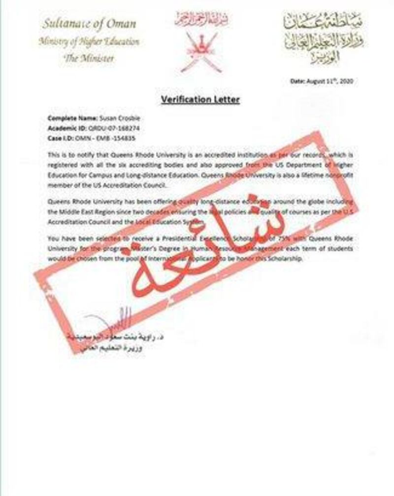 التعليم العالي تنفي شائعة مُتداولة