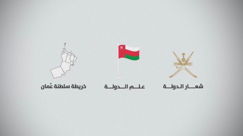لأصحاب المتاجر والمواقع الإلكترونية؛ لا تستخدموا شعارات ورموز الدولة ”دون تصريح“
