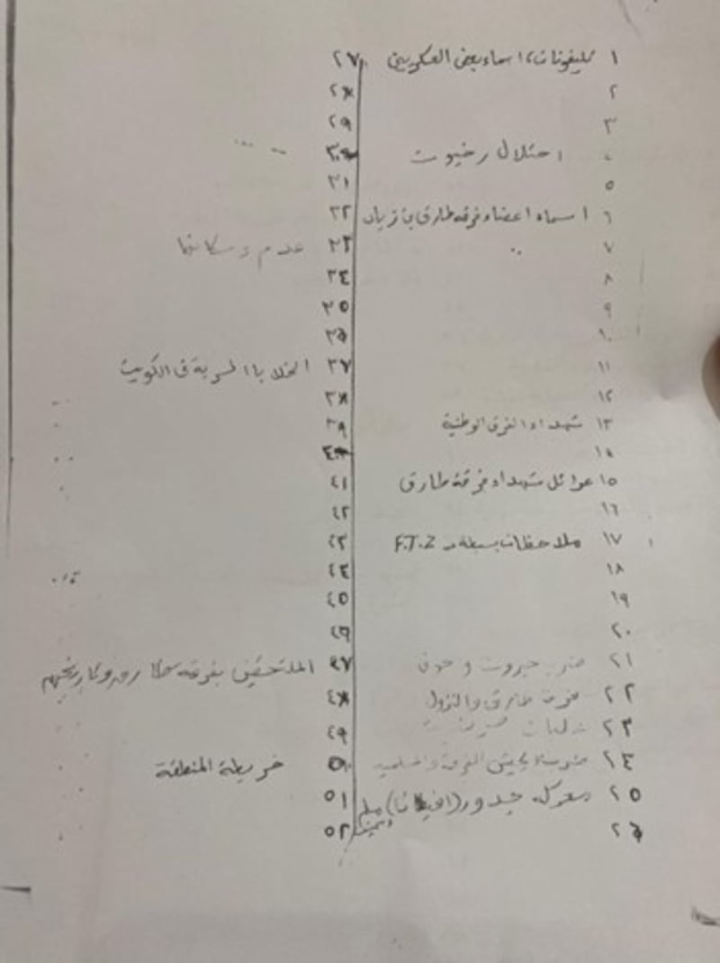 جانب من الملاحظات التي كان يدوّنها الشيخ سعيد بن علي أثناء إشرافه على فرقة طارق بن زياد