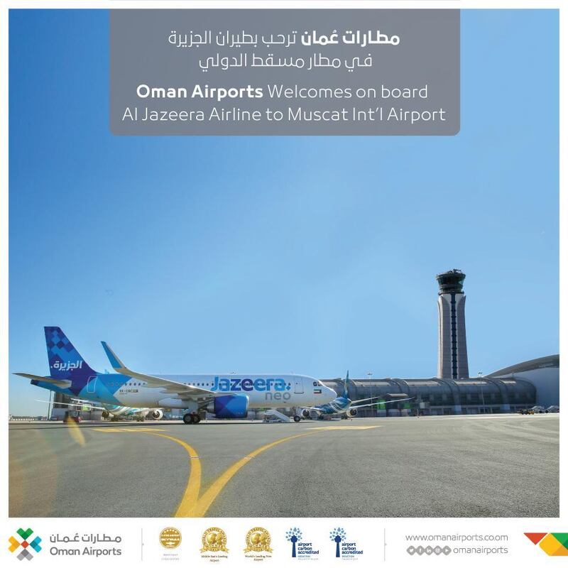 طيران جديد يصل إلى مطار مسقط الدولي