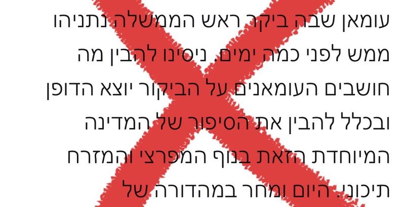 ‏نعمة الكندية تكتب: لعبة الغُمّيضة الصهيونية