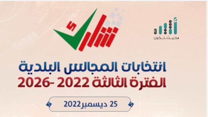 بالأرقام: مقارنة بين عدد الناخبين اليوم والانتخابات السابقة