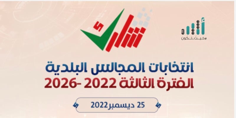 بالأرقام: مقارنة بين عدد الناخبين اليوم والانتخابات السابقة