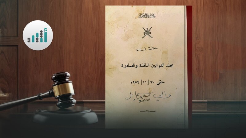منها قانون “مقاطعة إسرائيل”: قوانين مهمة صدرت بين عامي 1970م و1972م