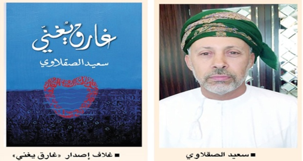 قراءة لـ “أثير” في مجموعة “غارق يغنّي”