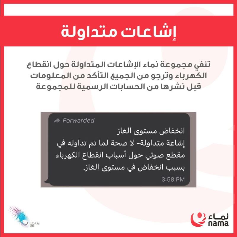 منذ 1:30 ظهرًا حتى العودة التدريجية المتواصلة: مشاهد من الانقطاع المفاجئ للكهرباء