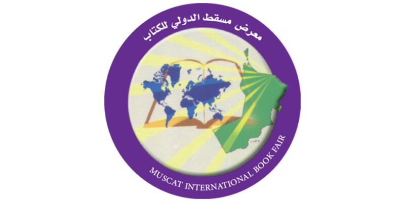 استقبال المشاركات الثقافية لمعرض مسقط الدولي للكتاب وإيضاح الاشتراطات
